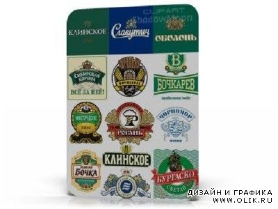 Русские и украинские логотипы, эмблемы и этикетки пива 
