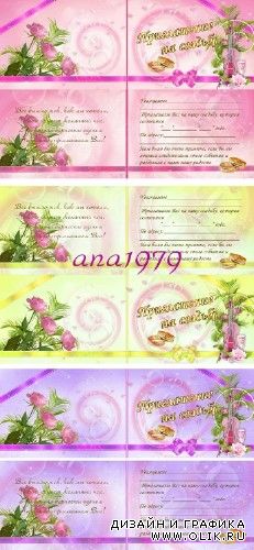 Приглашение на свадьбу - Букет розовых роз
