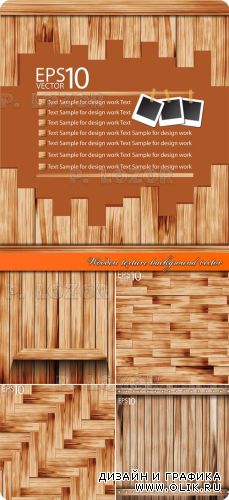 Деревянные фоны | Wooden texture background vector