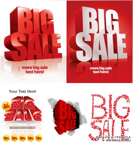 Большая распродажа Big sale (Вектор)
