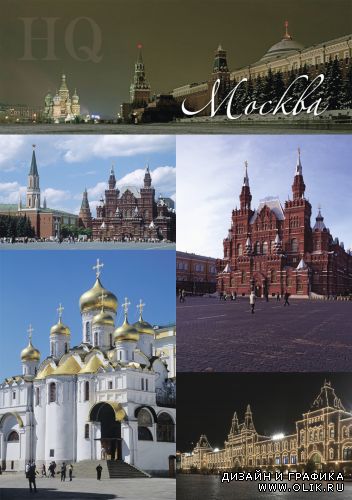 Коллекция высококачественных фото Москвы / A collection of high-quality photo of Moscow