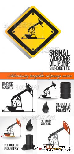 Рекламный шаблон нефть насос | Advertising template oil pump vector