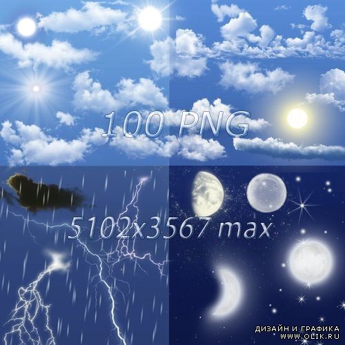 Элементы неба на прозрачном фоне - Облака, солна, луны, звезды, дождь, снег, молнии