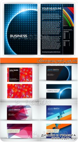 Бизнес карточки часть 112 | Business card set 112