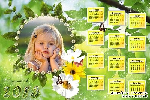 Календарь на 2013 год – Лето, прекрасная пора 