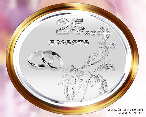футажи свадебные  -   Заставка серебряная свадьба  25 лет вместе