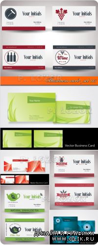 Бизнес карточки часть 115 | Business card set 115