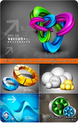 3D объекты на векторном фоне | 3D objects from vector background set 5