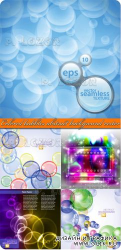 Цветные пузыри фоны | Colored bubbles abstract background vector