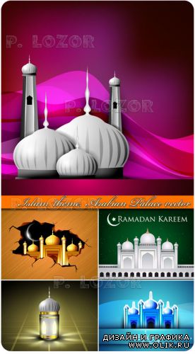 Тема Ислам арабский дворец | Islam theme, Arabian Palace vector