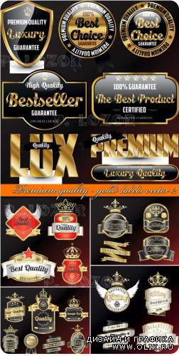 Премиум качество этикетки с золотом часть 2 | Premium quality - gold labels vector 2