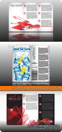 Брошюры современный дизайн | Modern design vector promotional brochure