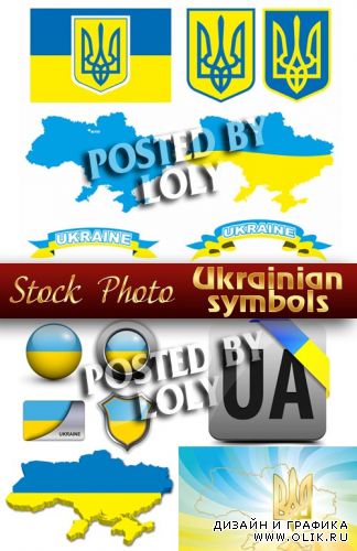 Украинская символика #1 - Векторный клипарт