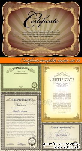 Сертификат часть 22 | Certificate template vector set 22