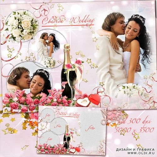 Стильная свадебная рамка на четыре фотографии с розами и шампанским