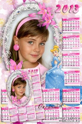  Календарь на 2013 год – Чудесные лилии для принцессы 
