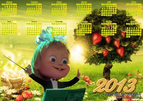 Календари и календарики на 2013 год с героями мультфильма: Маша и медведь