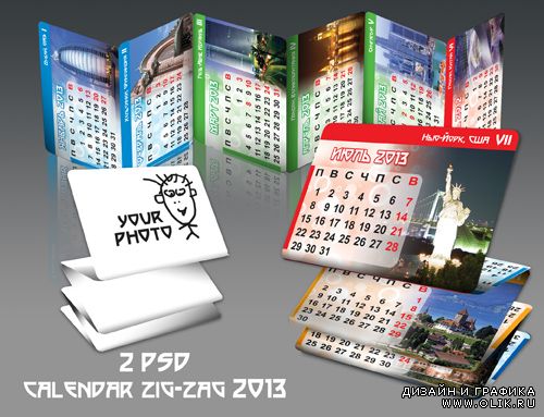 Calendar - ZigZag 2013 (cities)