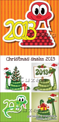 Рождественская змея 2013 года в векторе