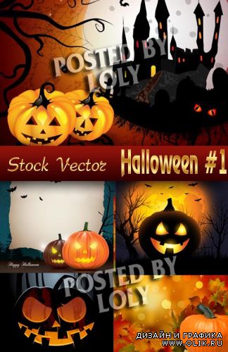 Хэллоуин #1 - Векторный клипарт