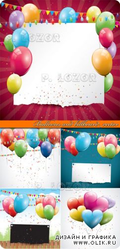 Воздушные шары с билбордом | Balloons and billboard vector