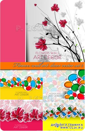 Цветы декорации часть 2 | Flowers wall art decor vector set 2