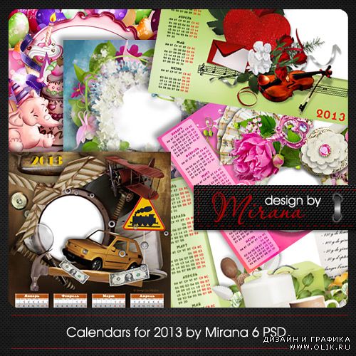 Коллекция календарей на 2013 год 