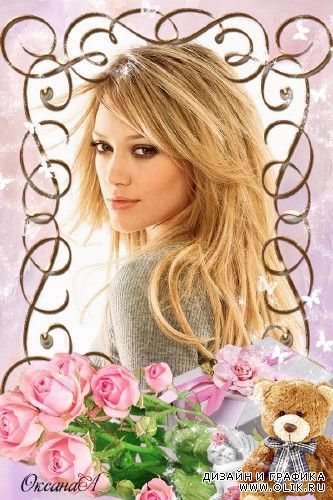 Романтическая рамка для женского фото – Медведь с подарком и розовые розы лишь для тебя одной  