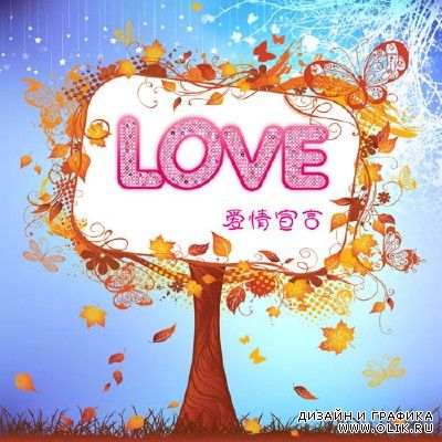 Sources - Autumn Love