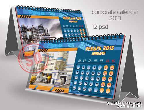 Corporate Calendars 2013 PSD Template - 6