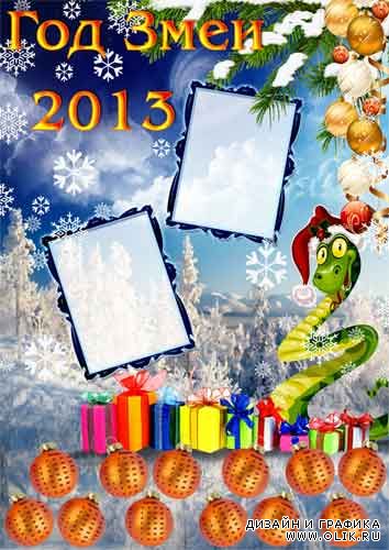 Озорной календарь со змеей на 2013год.