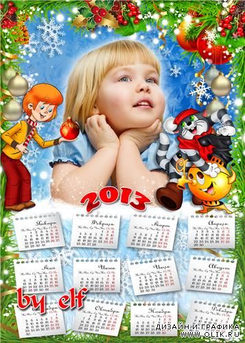 Детский новогодний календарь на 2013 год - Простоквашино