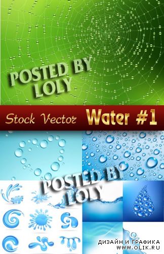 Векторная Вода #1 - Векторный клипарт