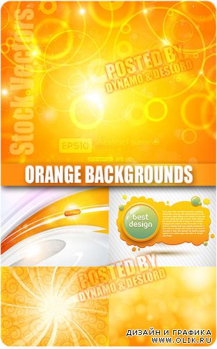 Оранжевые фоны - Векторный клипарт