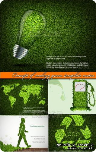 Концепция экология | Concept of ecology green template vector