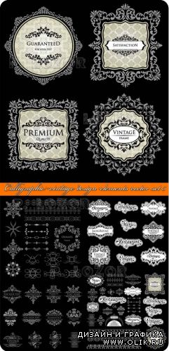 Каллиграфия элементы дизайна часть 5 | Calligraphic vintage design elements vector set 5