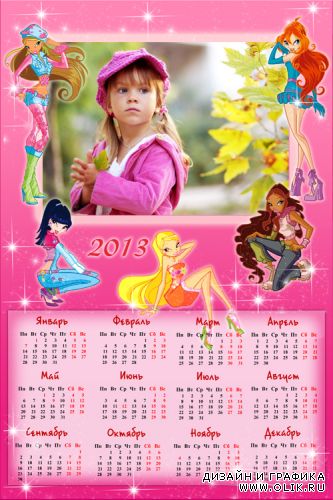 Рамочка с календарём на 2013 год для девочки - Феечки Винкс