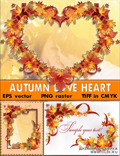 Любовь из желтых листьев | Atumn love heart (eps + PNG)