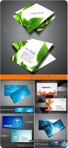 Бизнес карточки часть 132 | Business Cards set 132