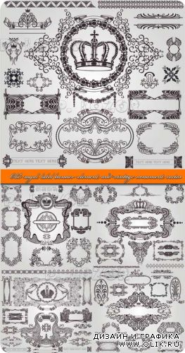 Винтажные орнаменты элементы дизайна | Old royal label banner element and vintage ornament vector