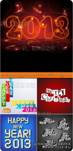 2013 год надпись С рождествно с новым 2013 годом | 2013 Inscription happy new year and Merry Christmas design vector