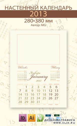 Настенный календарь 2013 г. (AI, CDR, INDD)