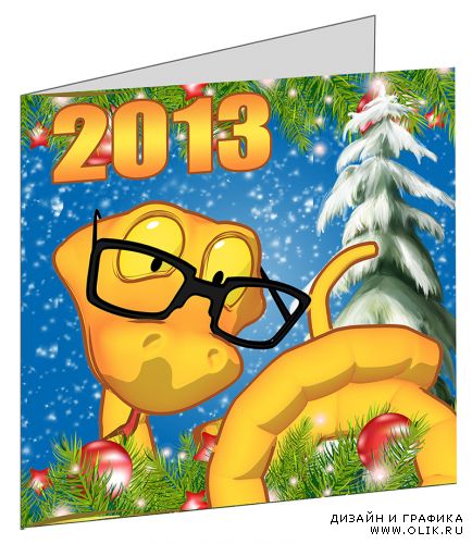 Новогодняя поздравительная открытка со змеёй (PSD)