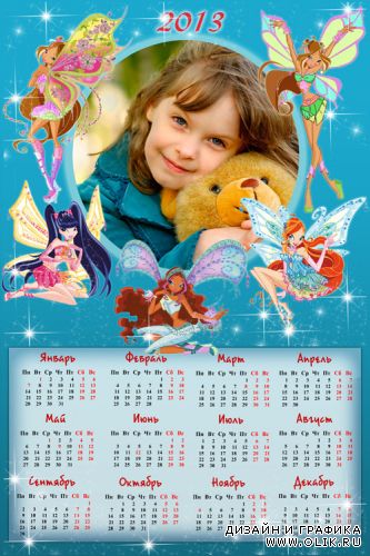 Календарь на 2013 год с рамочкой для фотографии - Феечки Винкс (Winx)