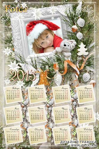 Новогодний календарь на 2013 год - Пусть Новый год исполнит все мечты