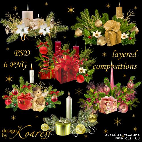 Клипарт для фотошоп - Новогодние композиции со свечами, ветками ели, подарками