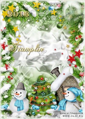 Новогодняя рамка – Снеговики в сказке