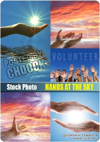 Руки в небе - растровый клипарт