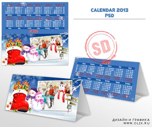 Детский новогодний календарь домик 2013 - 3