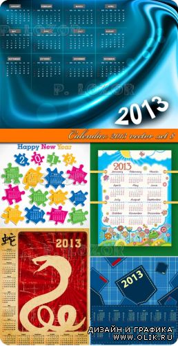 Календарь на 2013 год часть 8 | Calendar 2013 vector set 8